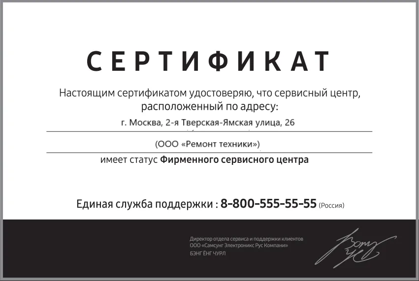 Сертификат-разрешение на ремонт устройств Smeg в smeg-service-center | Авторизованный сервисный центр.